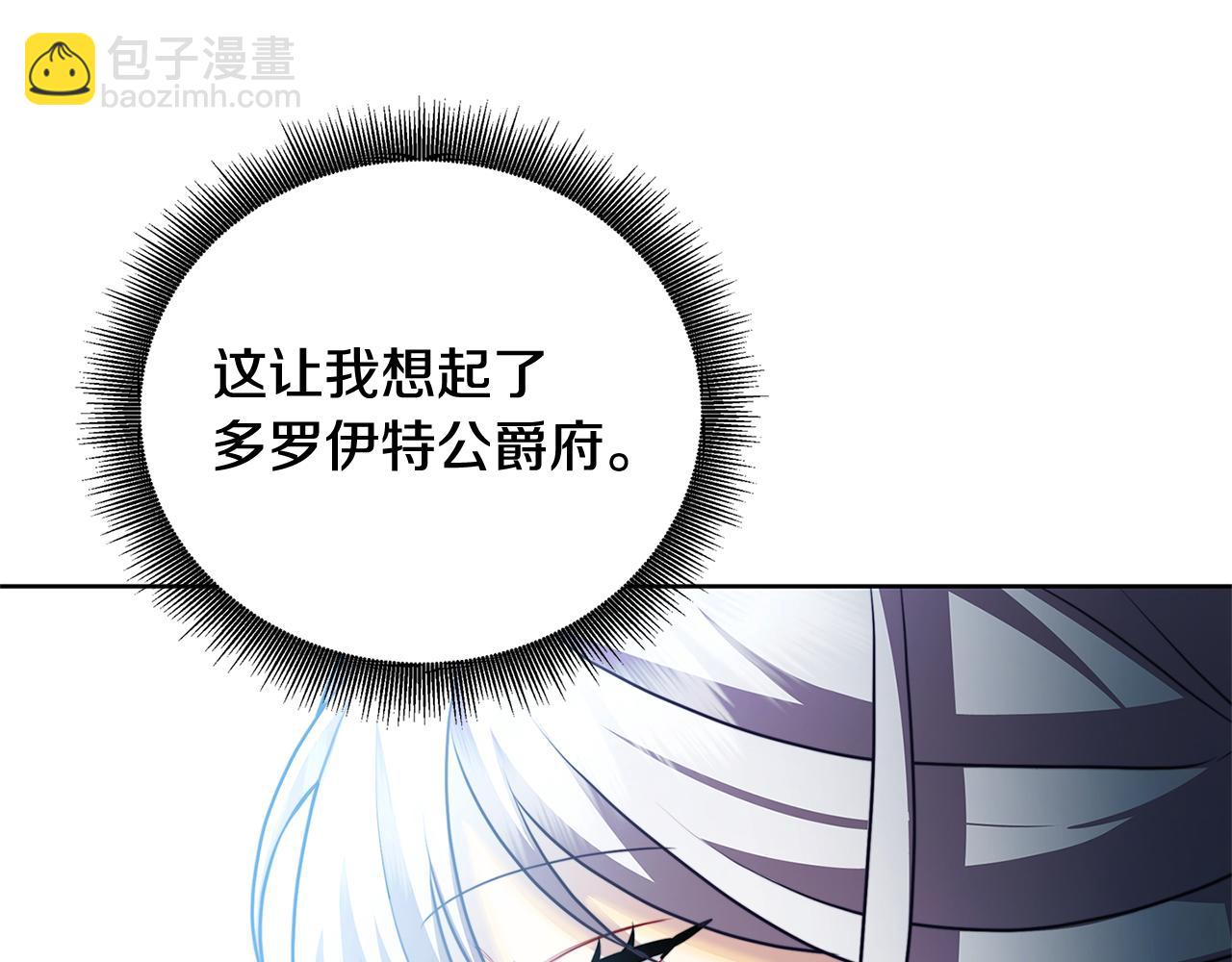 第62话 侯爵府茶话会93