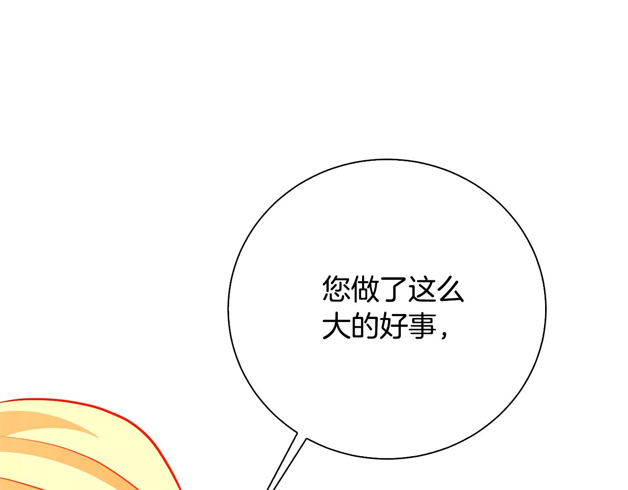 第63话 美女们的心机战223
