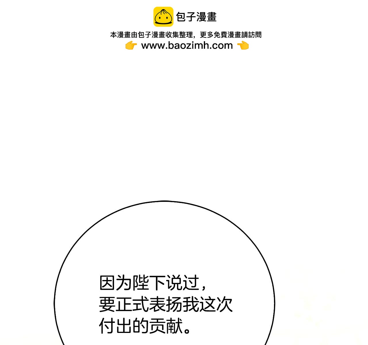 第64话 侯爵的阴谋0