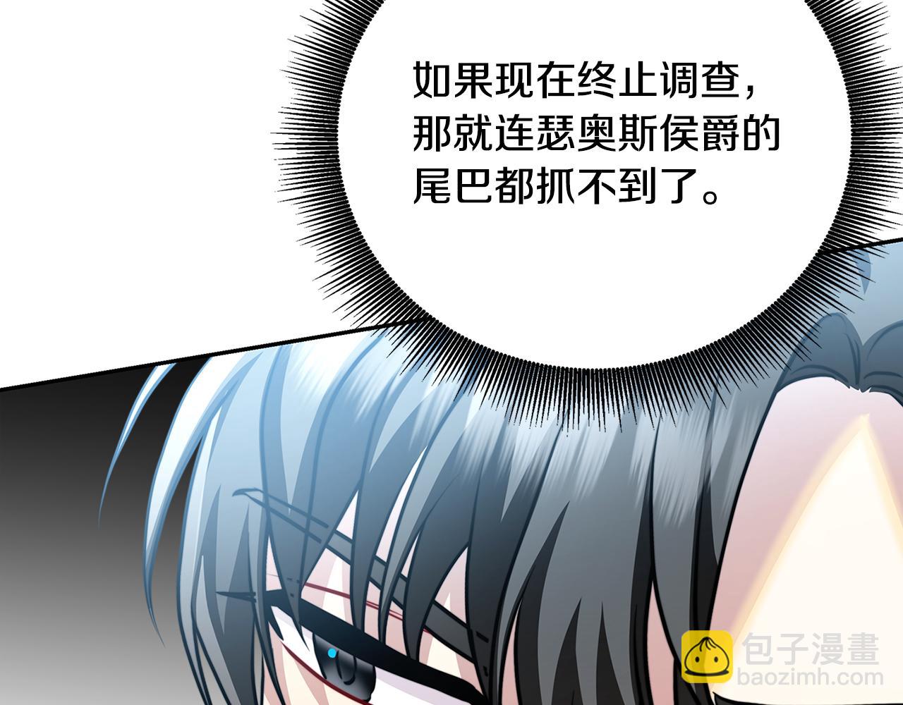 第64话 侯爵的阴谋101