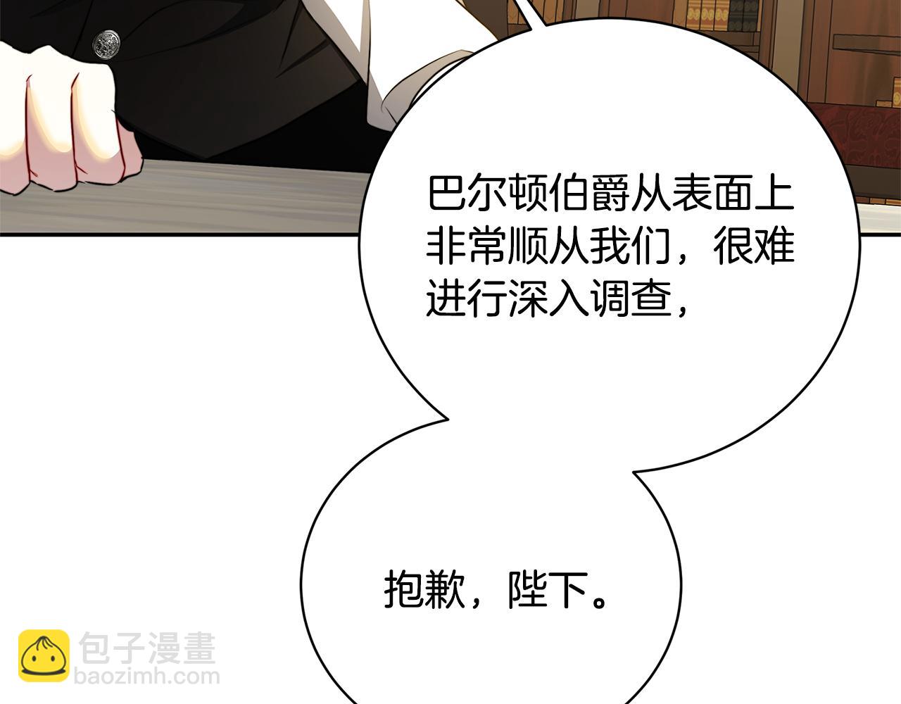 第64话 侯爵的阴谋113