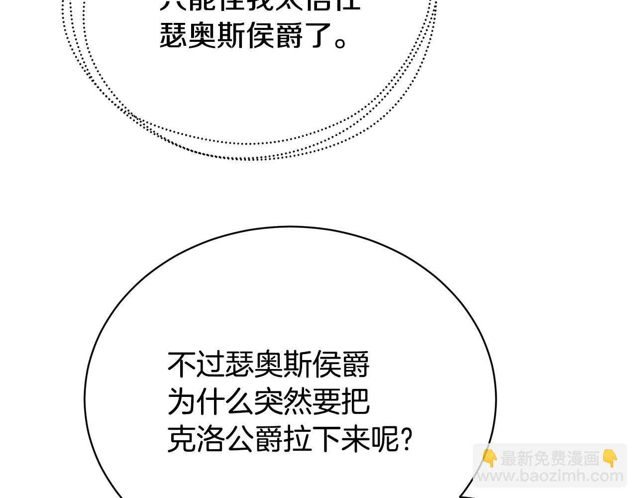 第64话 侯爵的阴谋119