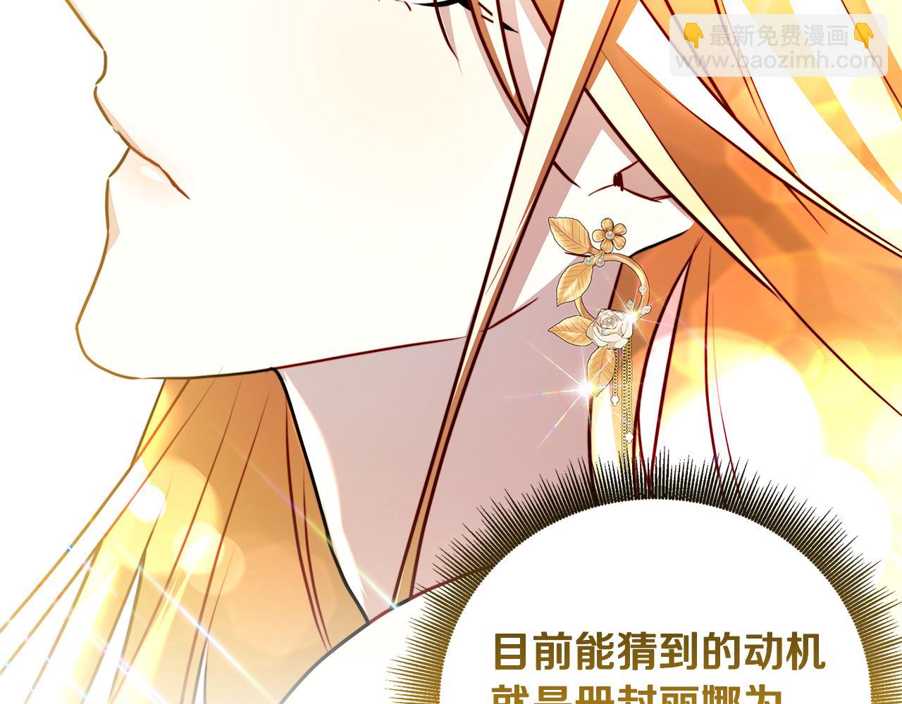 第64话 侯爵的阴谋126