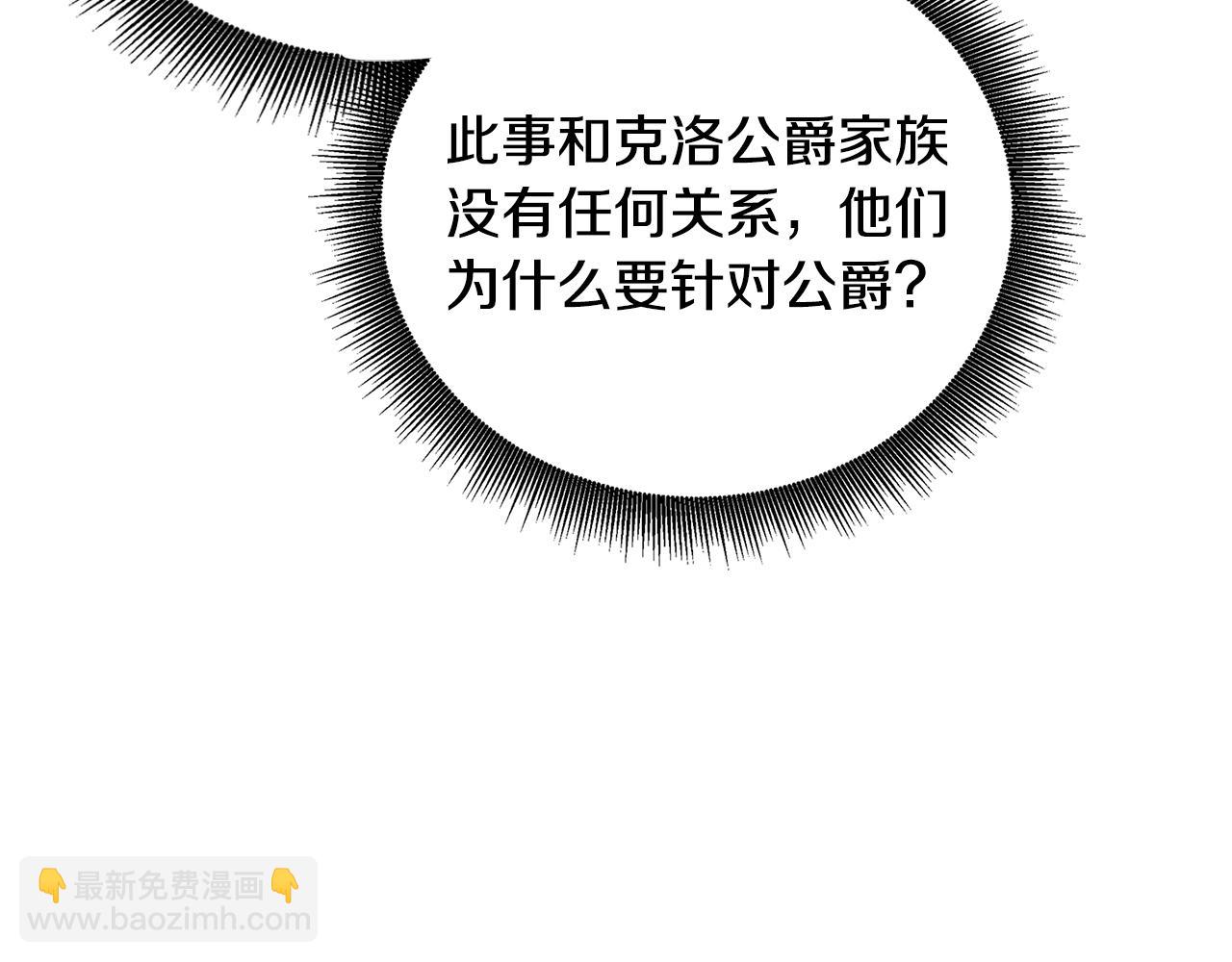 第64话 侯爵的阴谋130