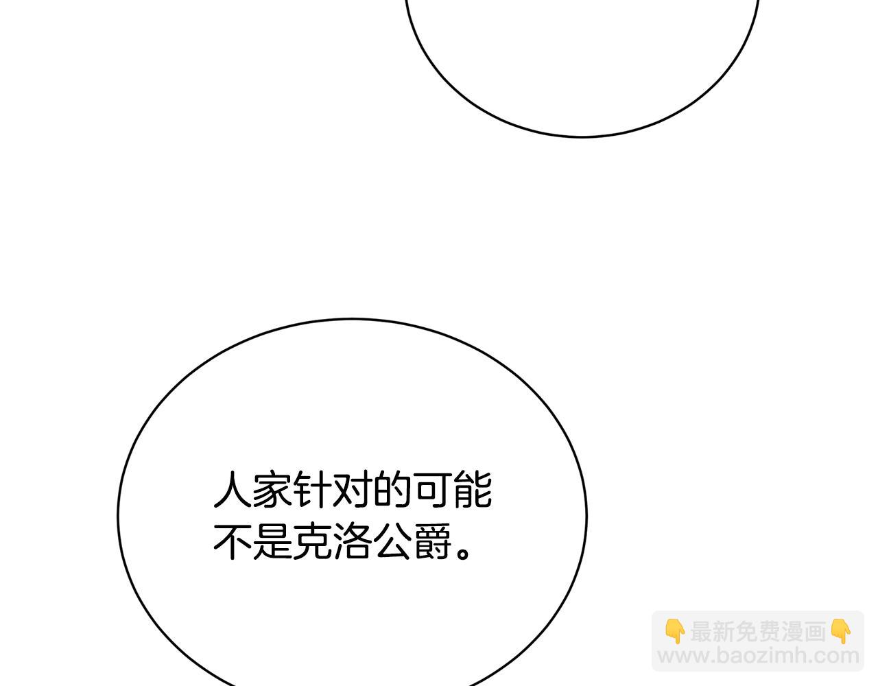 第64话 侯爵的阴谋133