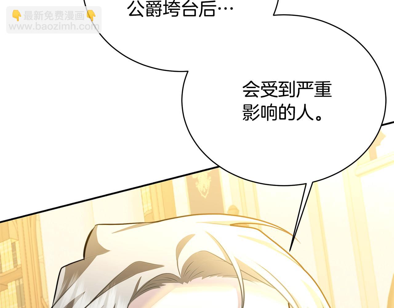 第64话 侯爵的阴谋139