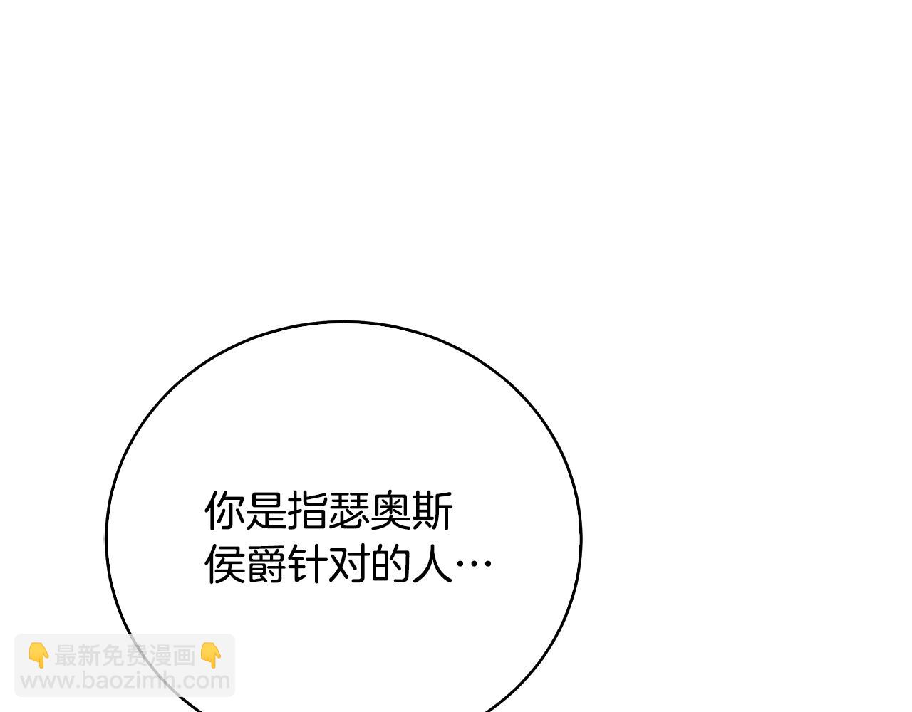 第64话 侯爵的阴谋143