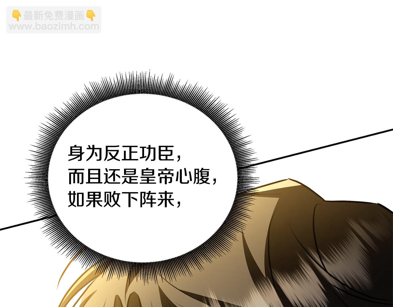 第64话 侯爵的阴谋147