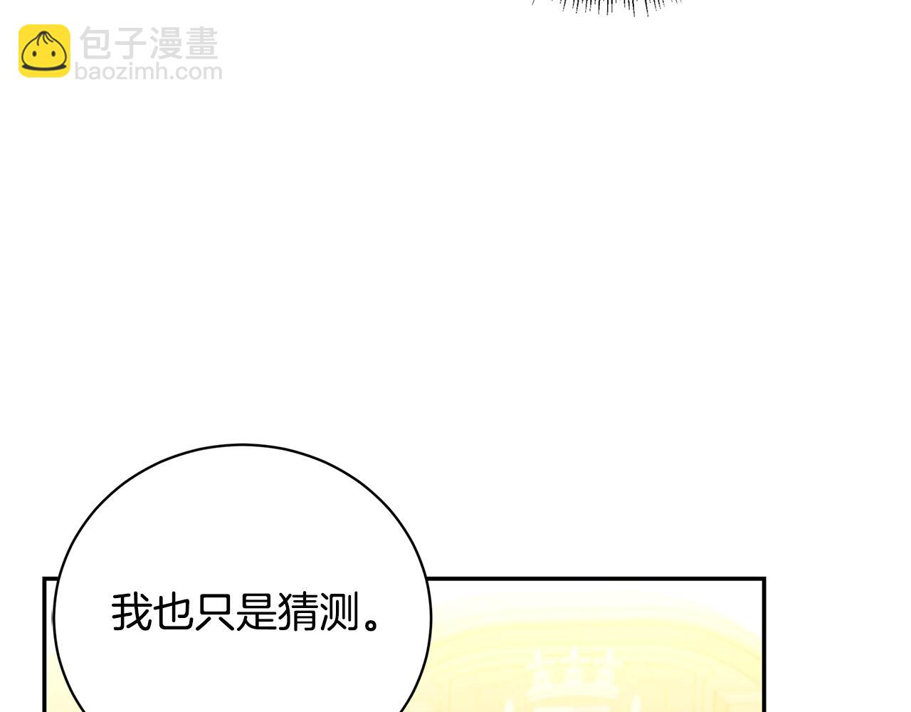第64话 侯爵的阴谋150
