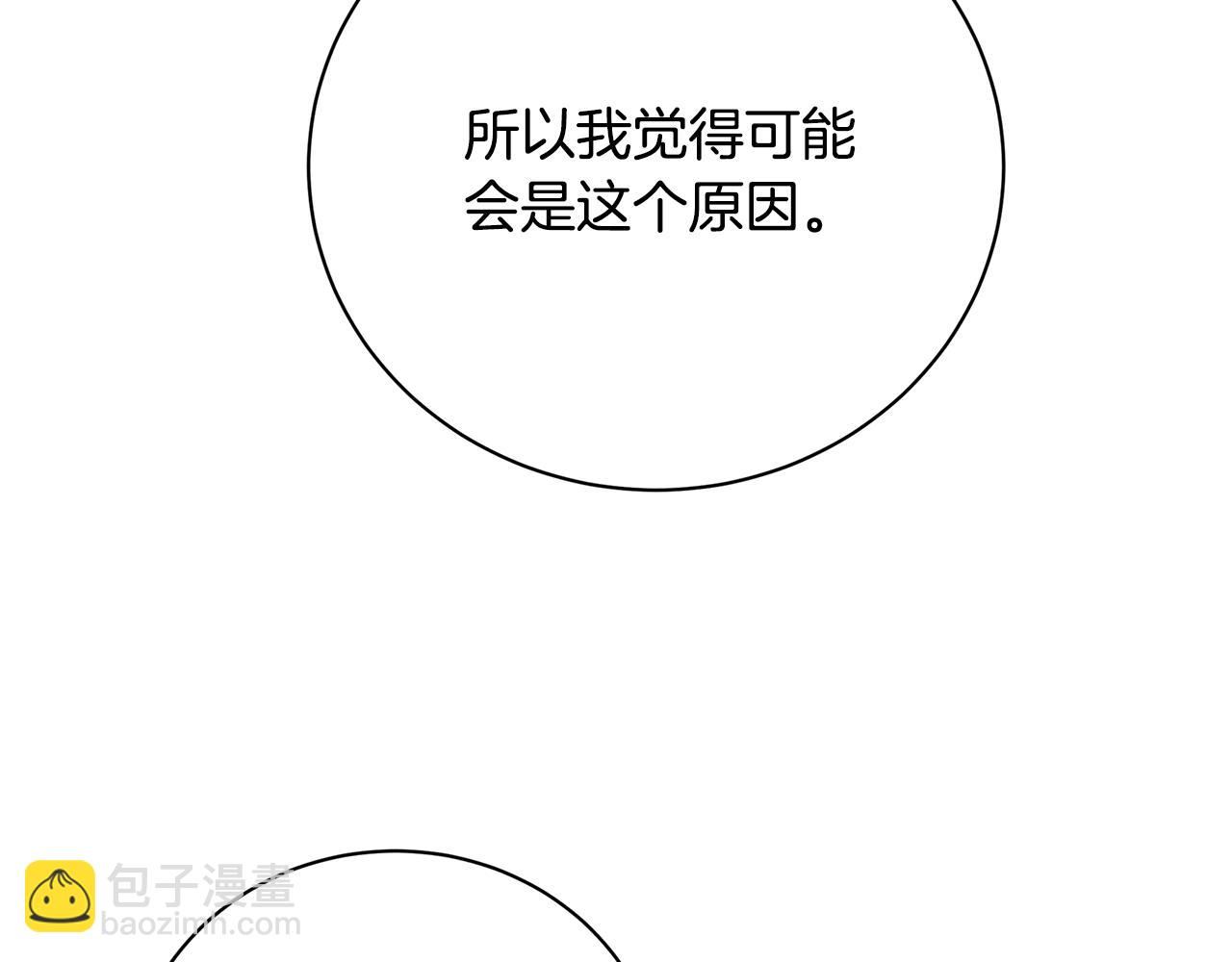 第64话 侯爵的阴谋153