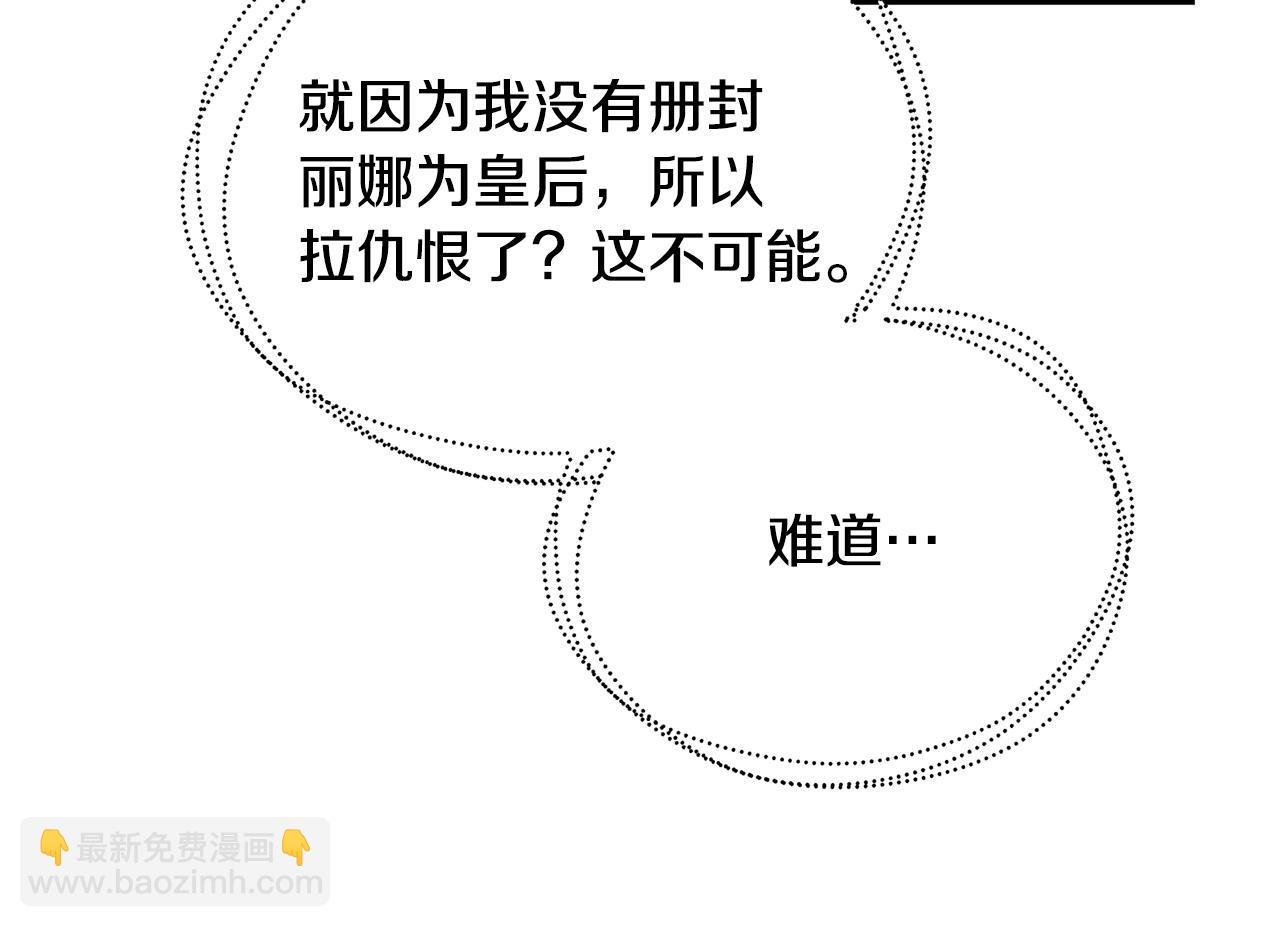 第64话 侯爵的阴谋156