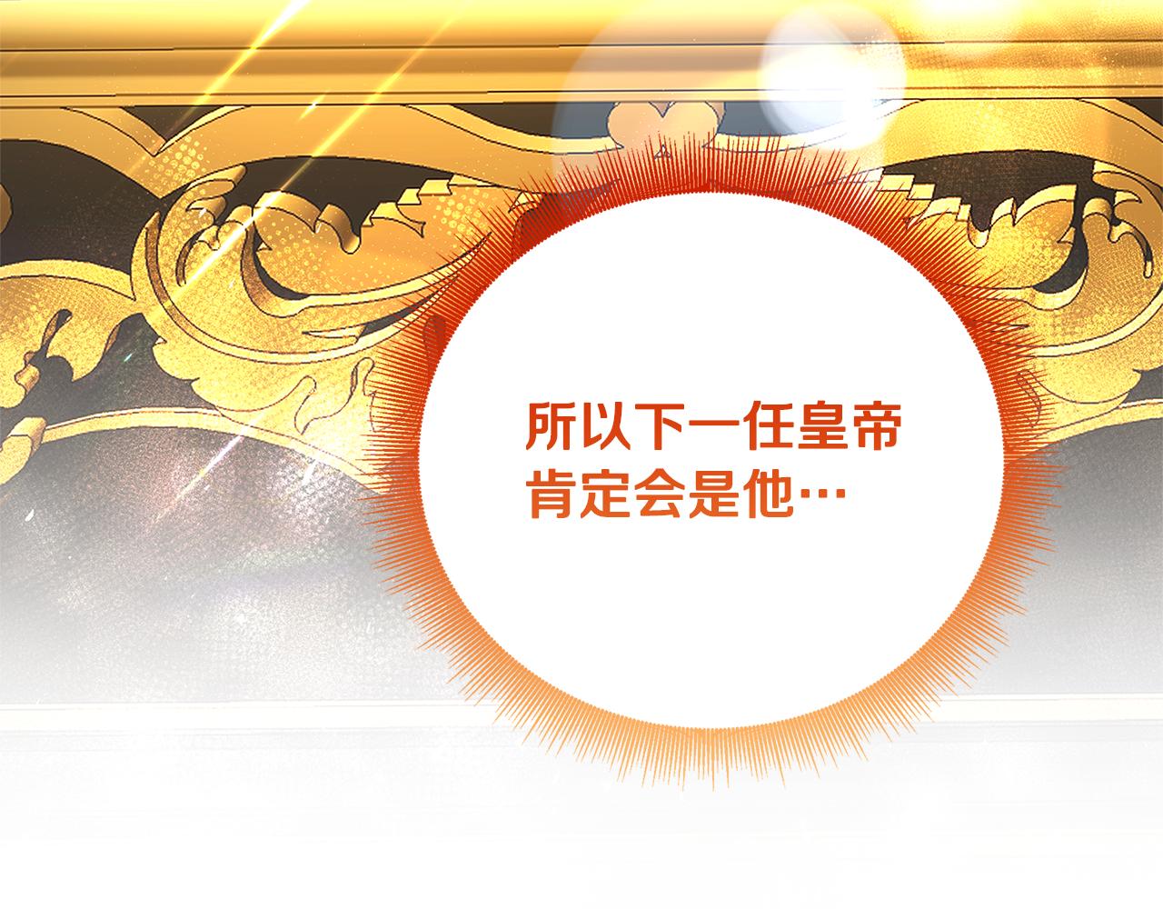 第64话 侯爵的阴谋168