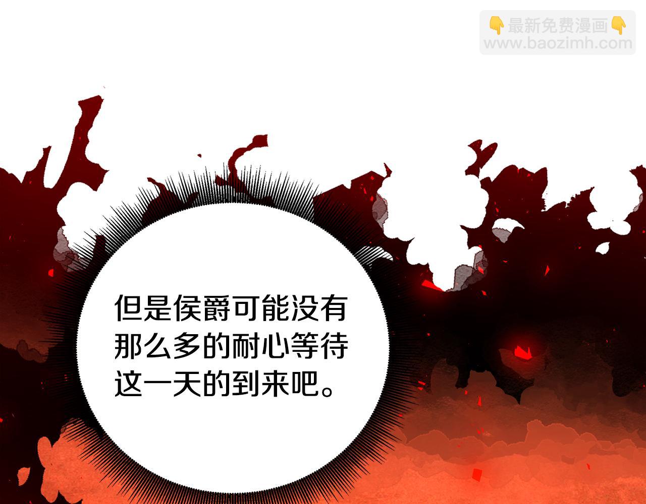 第64话 侯爵的阴谋170