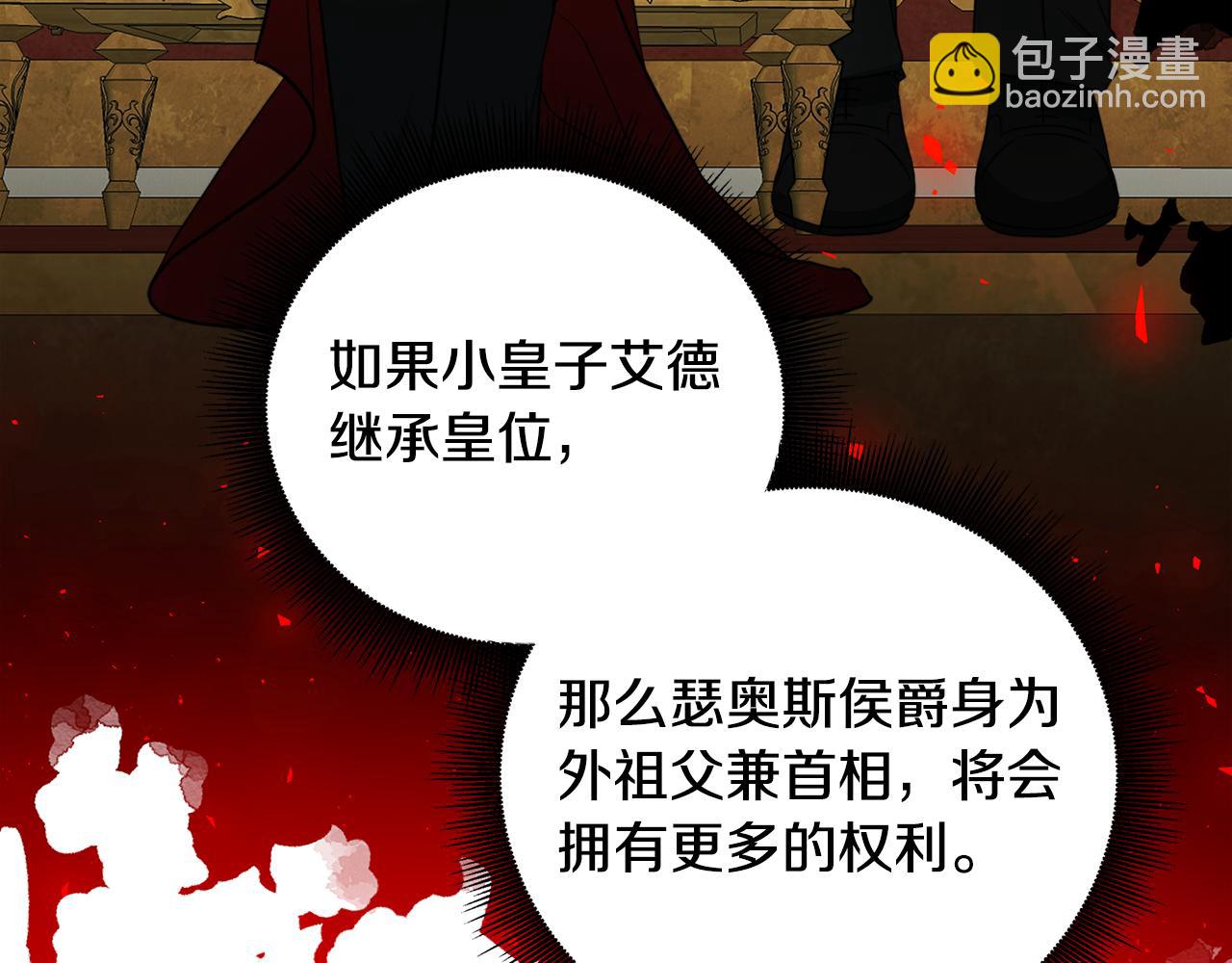 第64话 侯爵的阴谋173