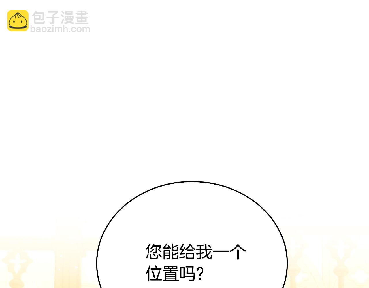 第64话 侯爵的阴谋181