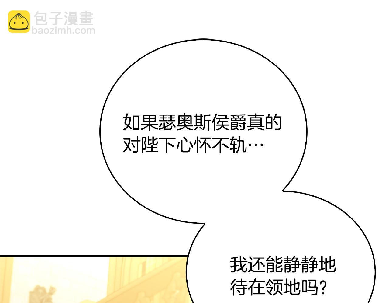 第64话 侯爵的阴谋188