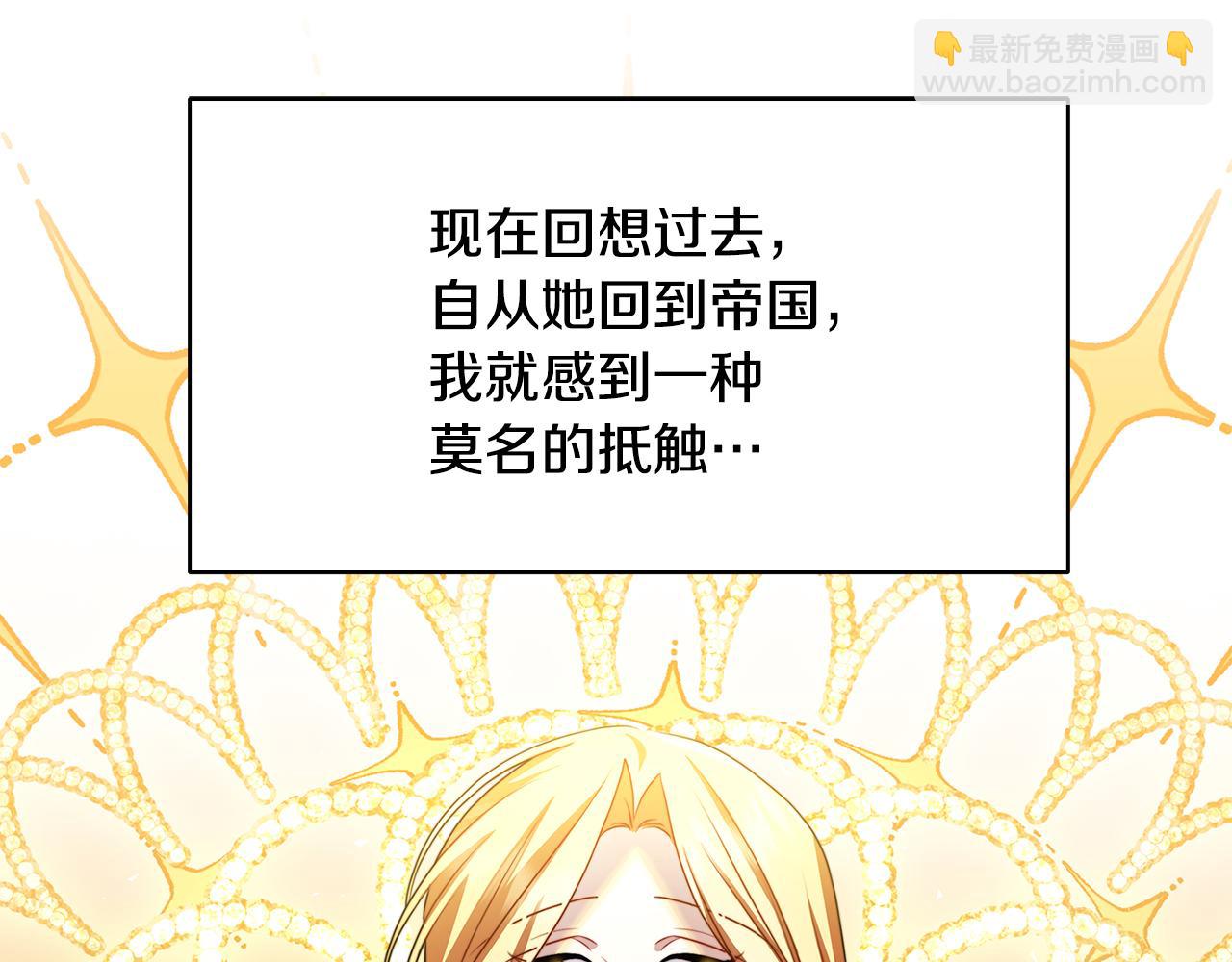 第64话 侯爵的阴谋19