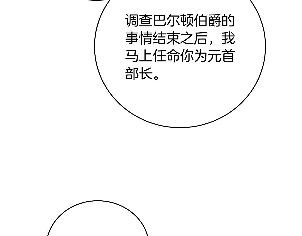 第64话 侯爵的阴谋197