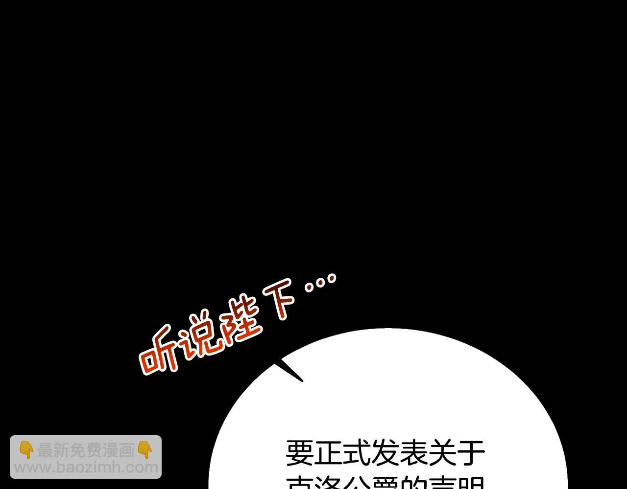 第64话 侯爵的阴谋203