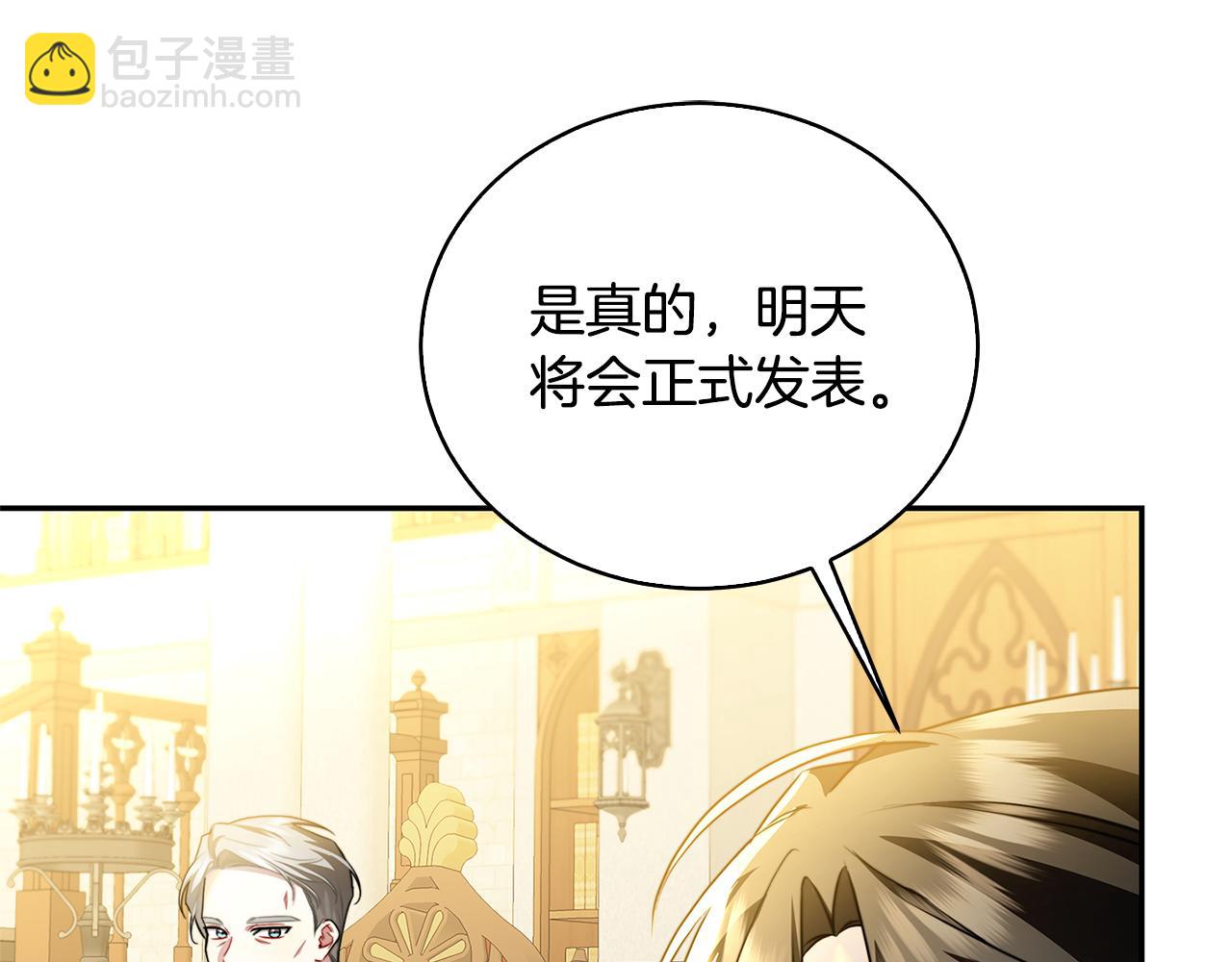 第64话 侯爵的阴谋207