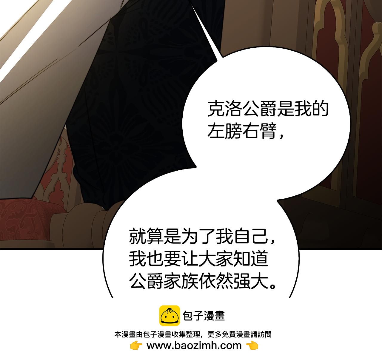 第64话 侯爵的阴谋211