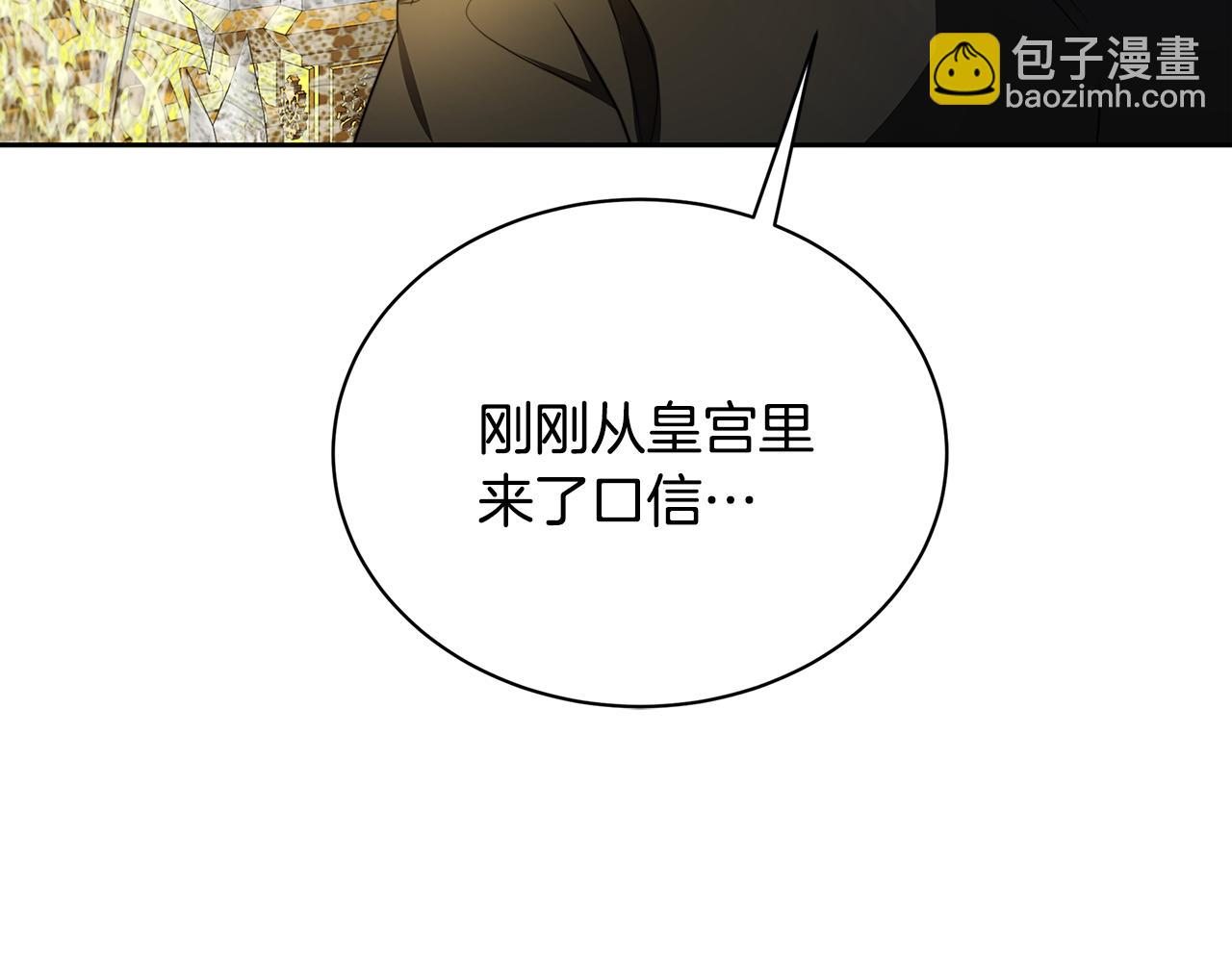 第64话 侯爵的阴谋37