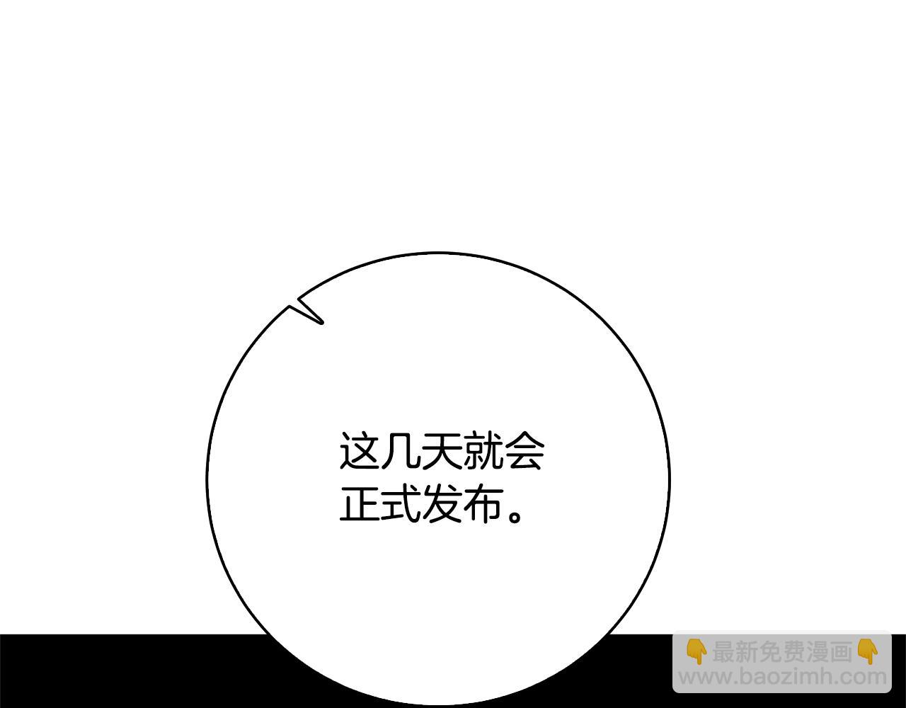 第64话 侯爵的阴谋8