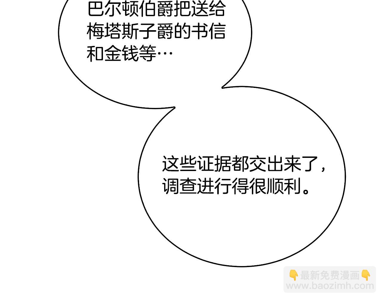 第64话 侯爵的阴谋92