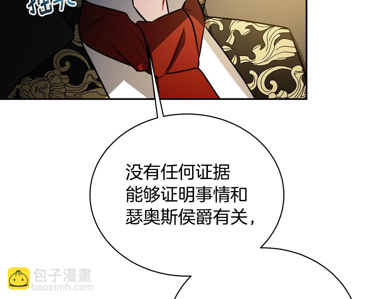 第64话 侯爵的阴谋96