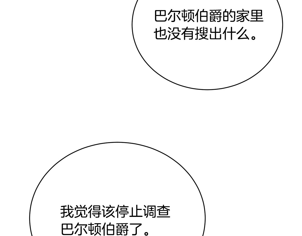 第64话 侯爵的阴谋97