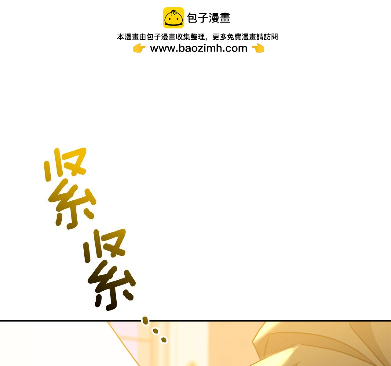 第67话 咬牙切齿0