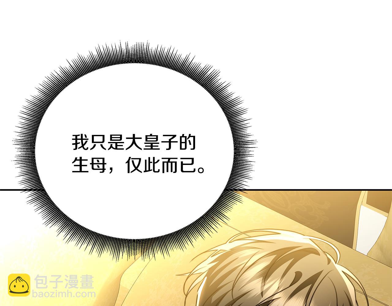 第67话 咬牙切齿102