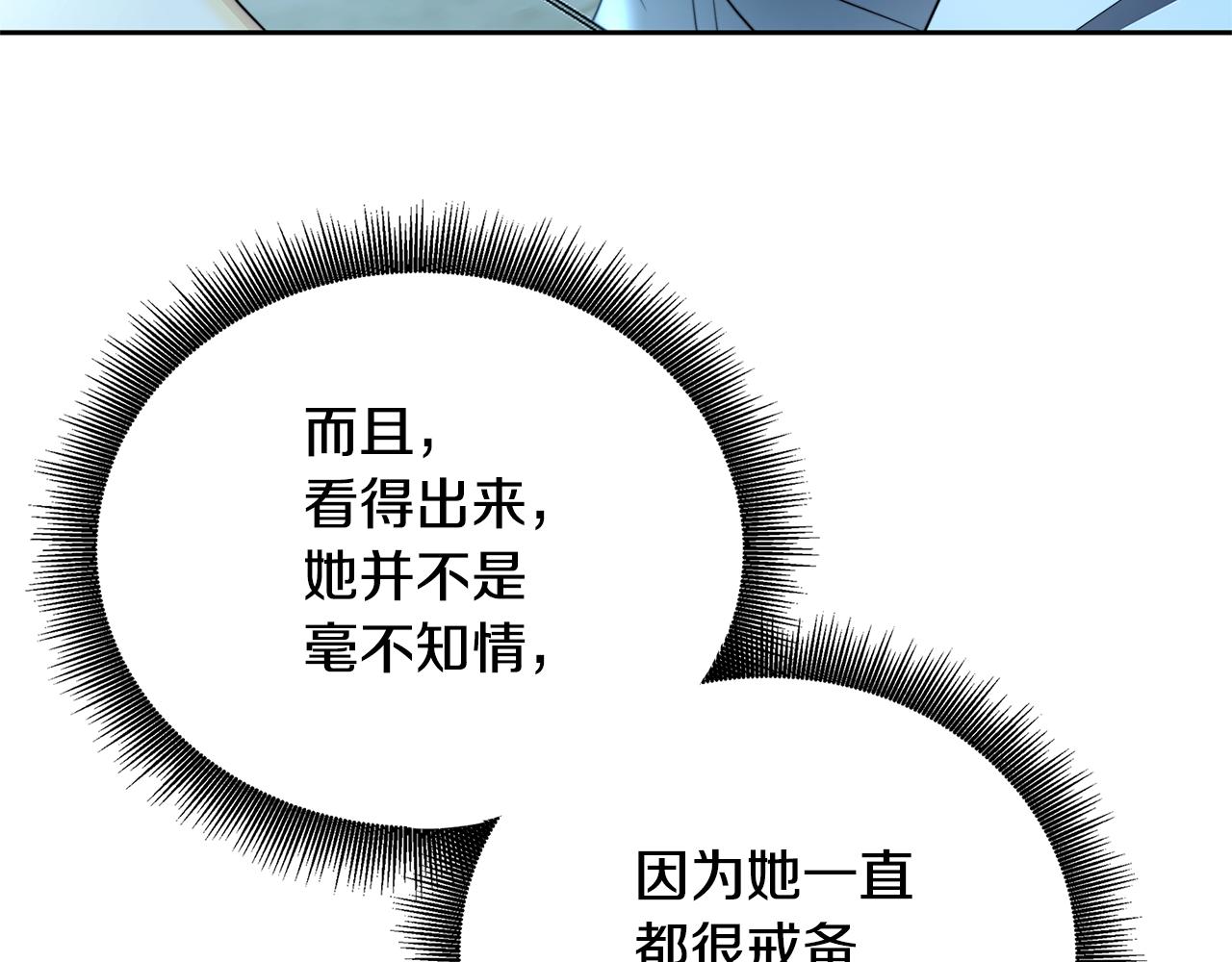 第67话 咬牙切齿152