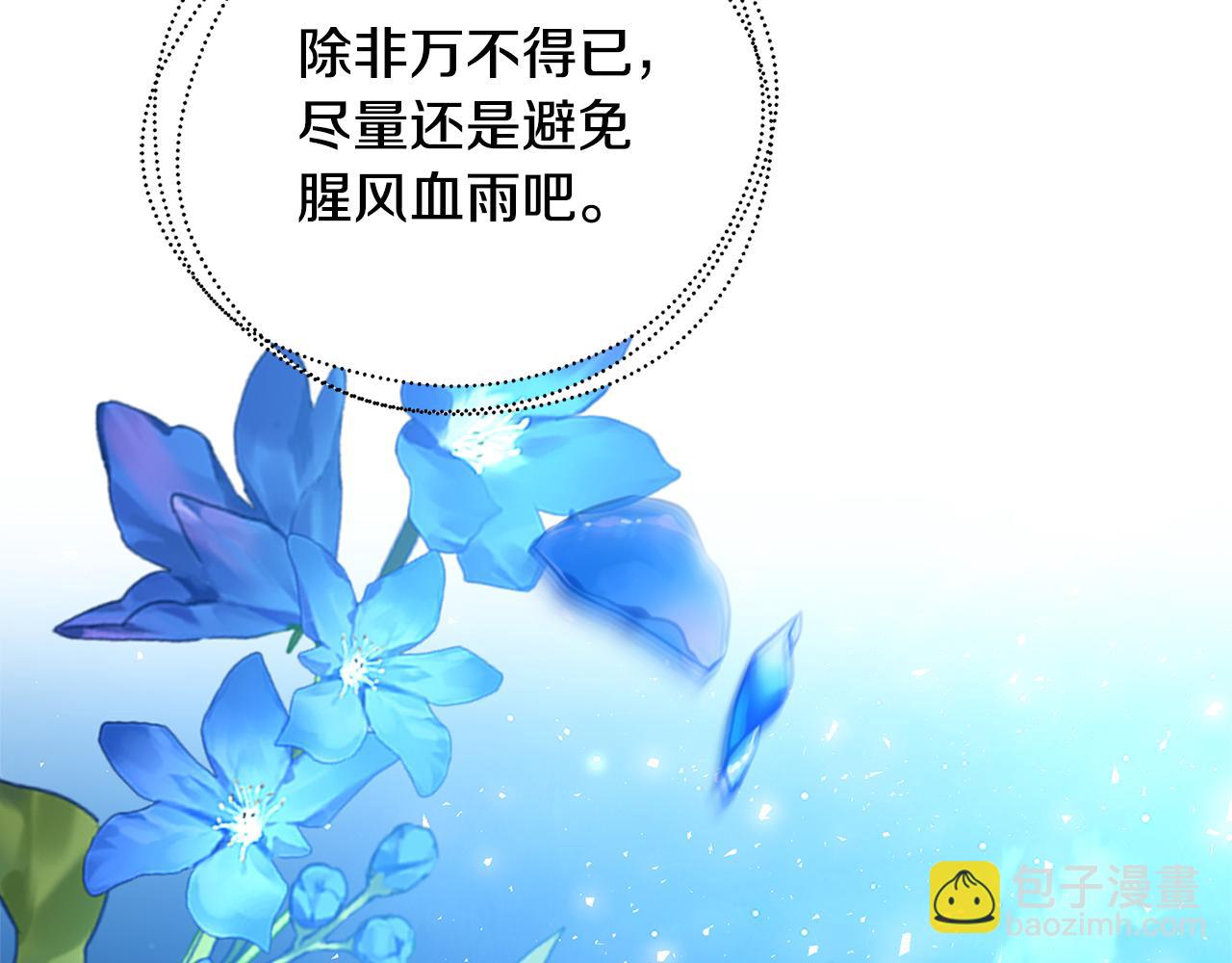 第67话 咬牙切齿175