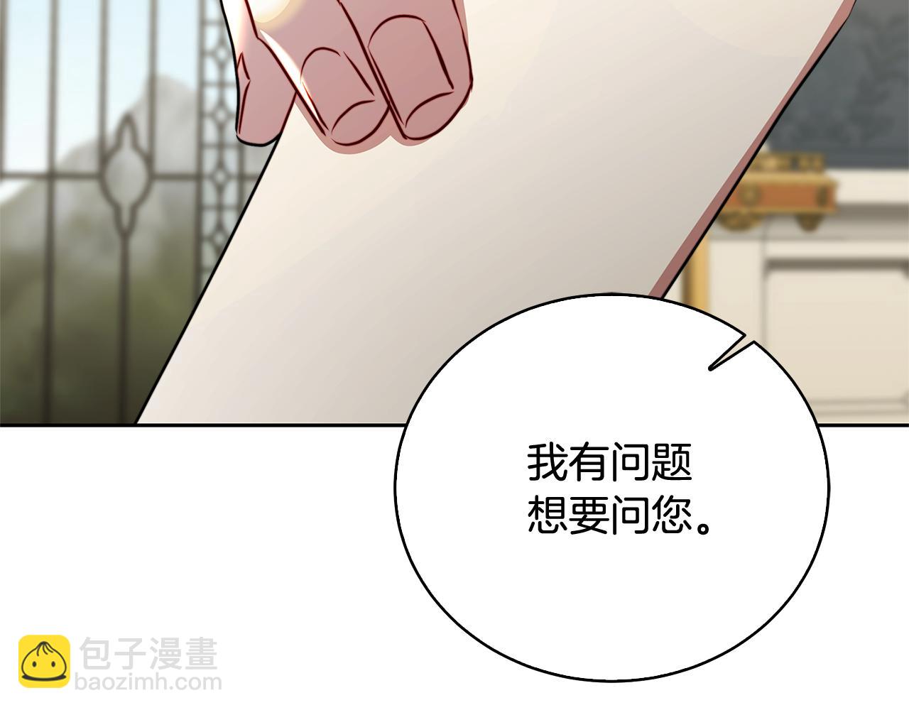 第67话 咬牙切齿2