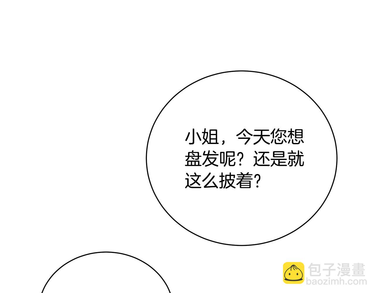 第67话 咬牙切齿205