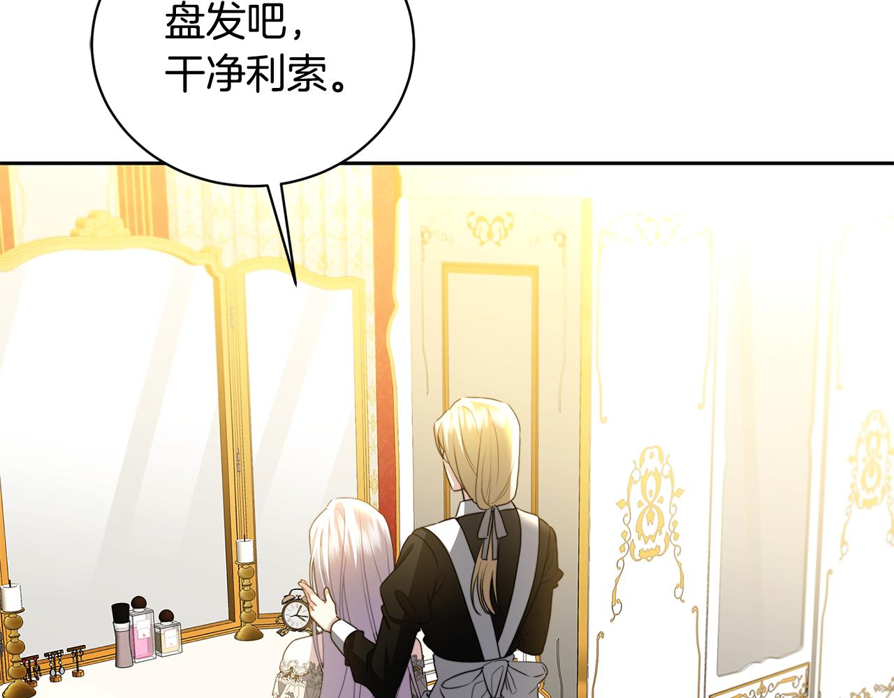 第67话 咬牙切齿206
