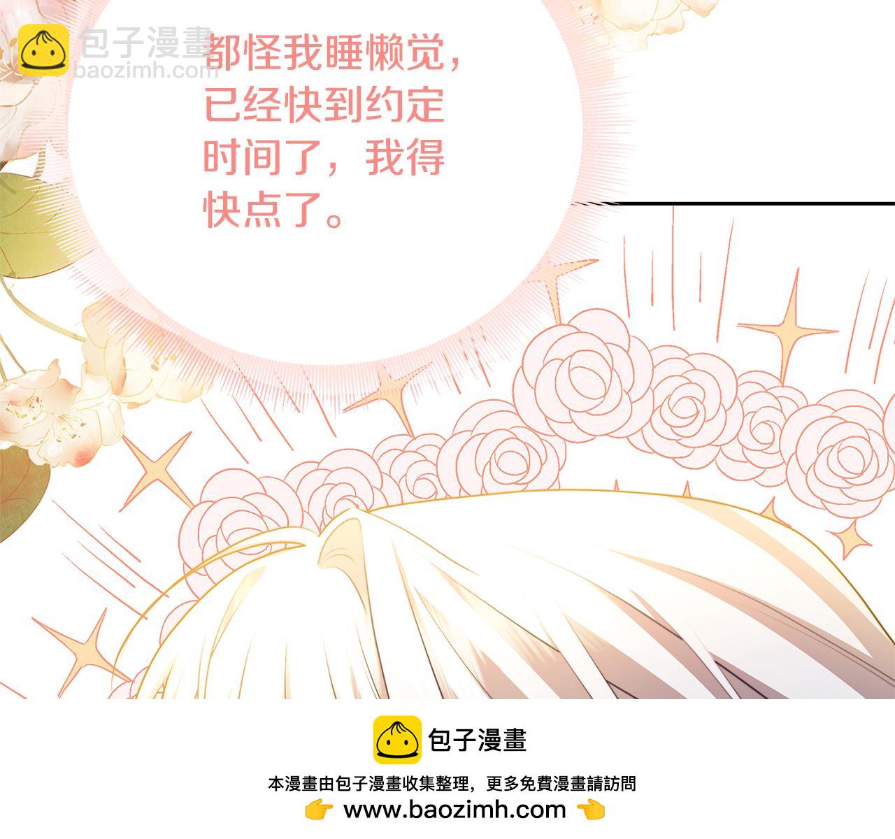 第67话 咬牙切齿211