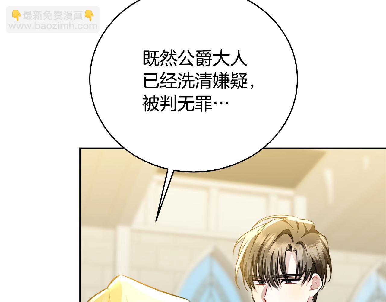 第67话 咬牙切齿26