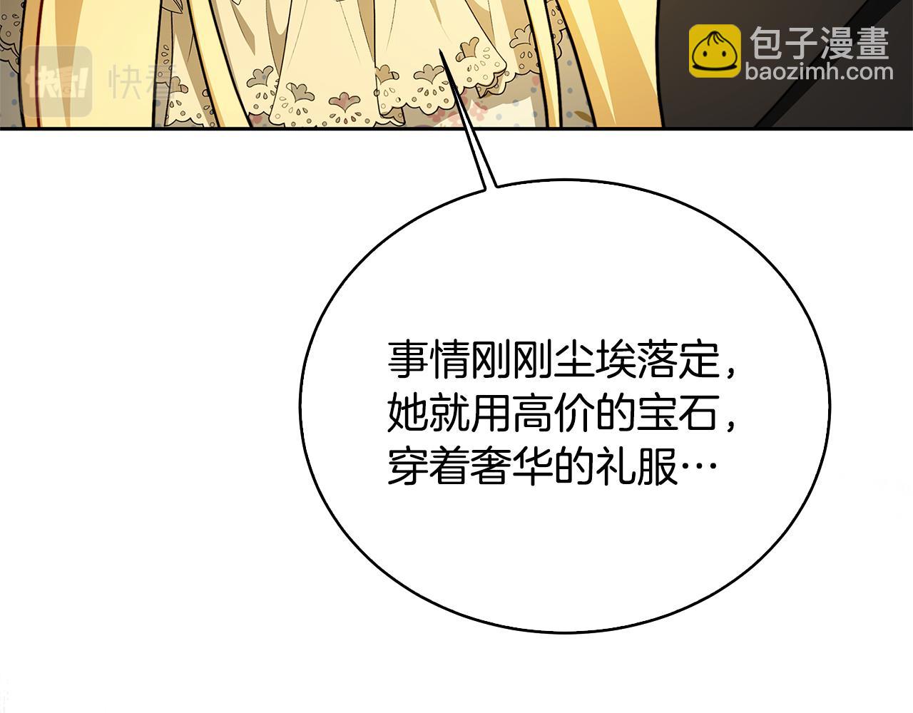 第67话 咬牙切齿32