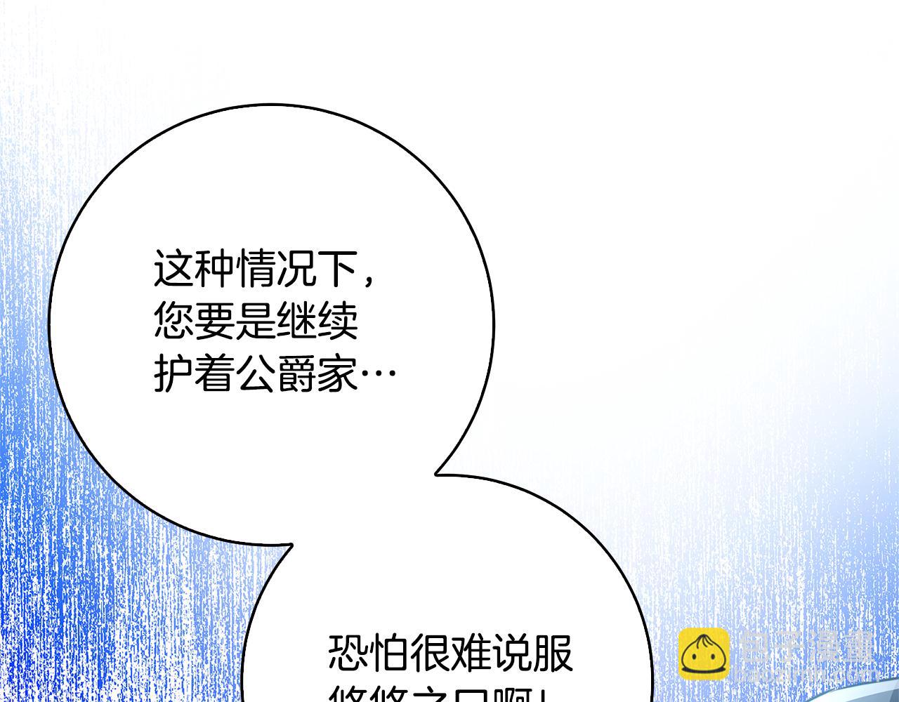 第67话 咬牙切齿33