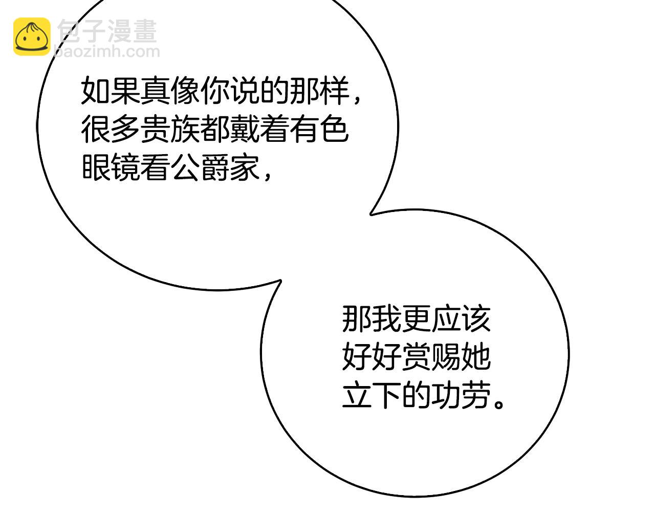 第67话 咬牙切齿41