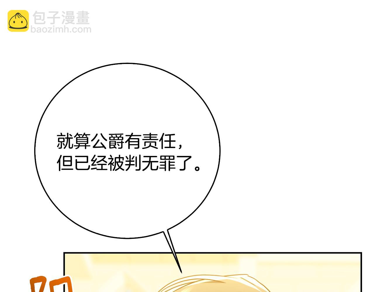 第67话 咬牙切齿44