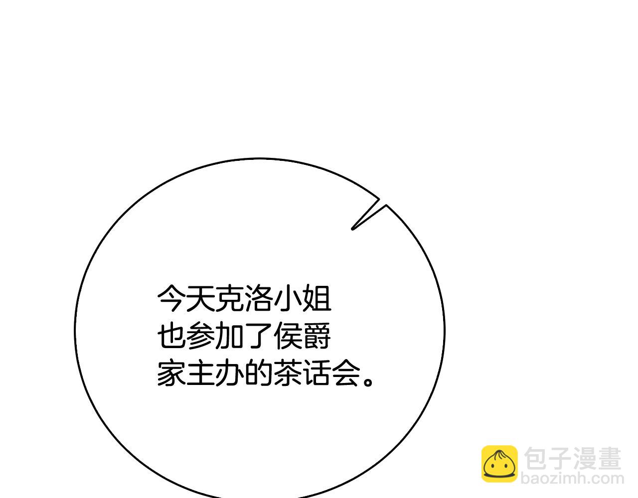 第67话 咬牙切齿6