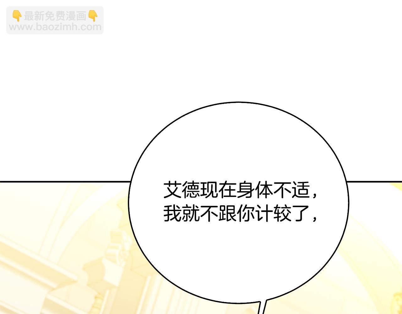 第67话 咬牙切齿67