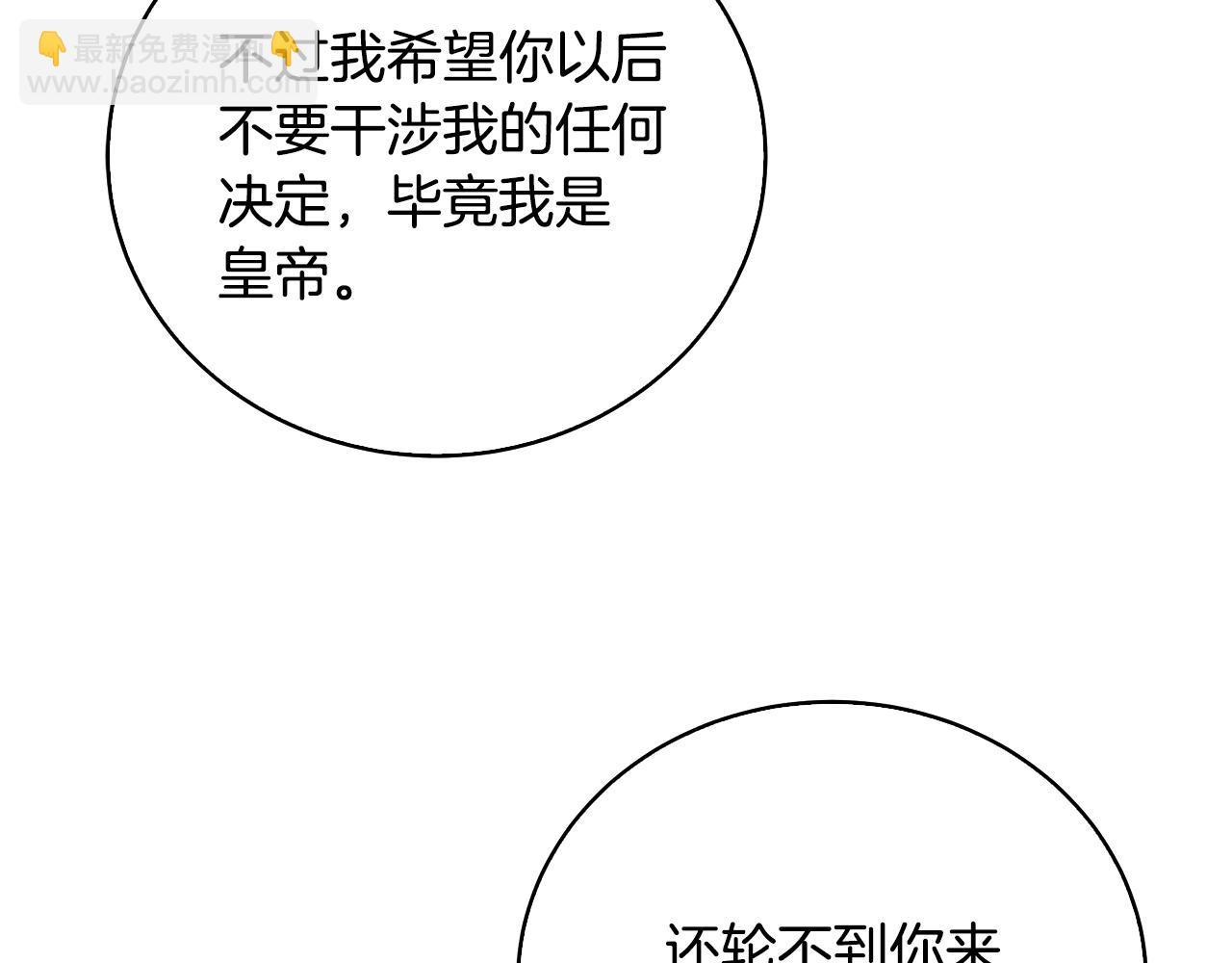 第67话 咬牙切齿70