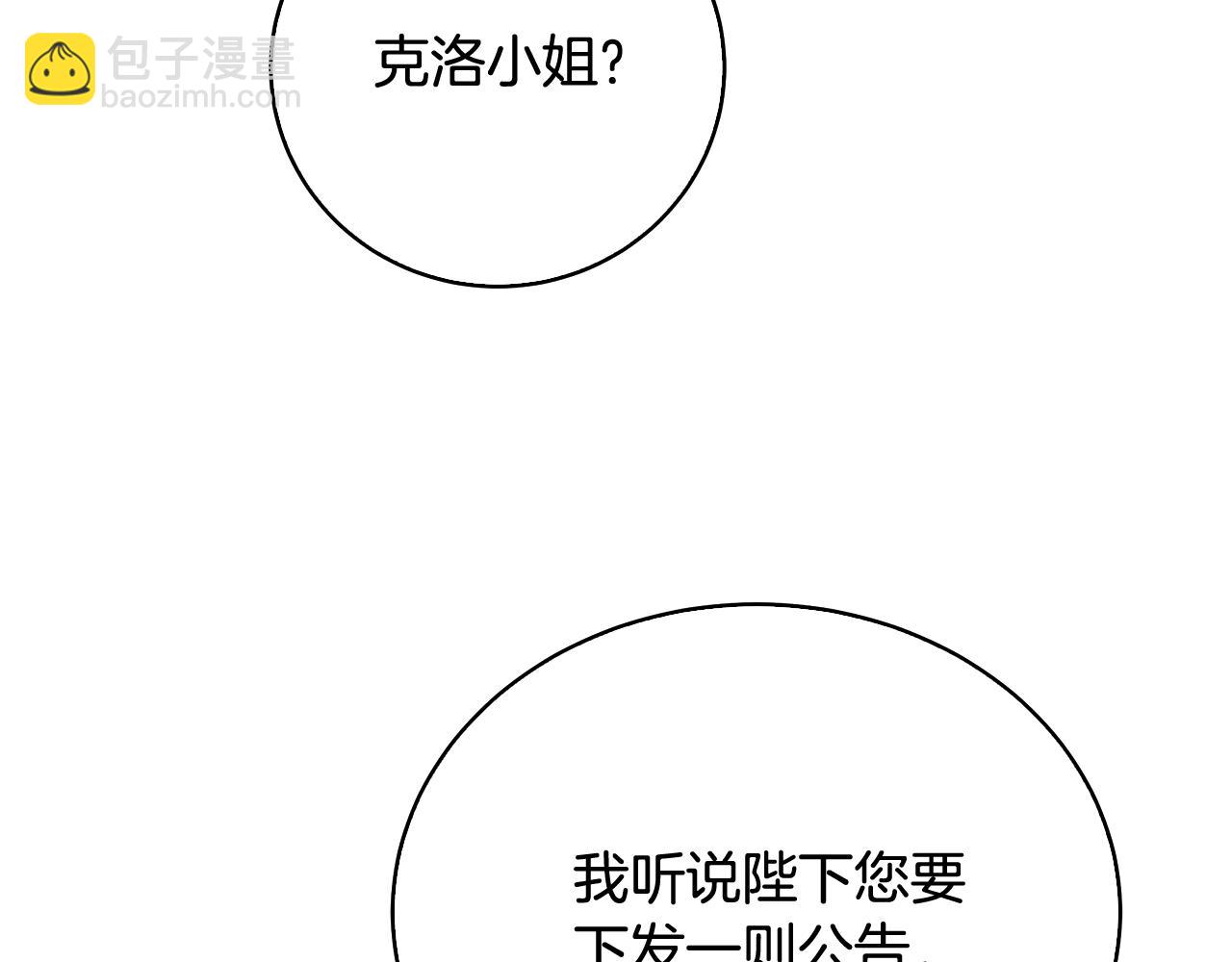 第67话 咬牙切齿9