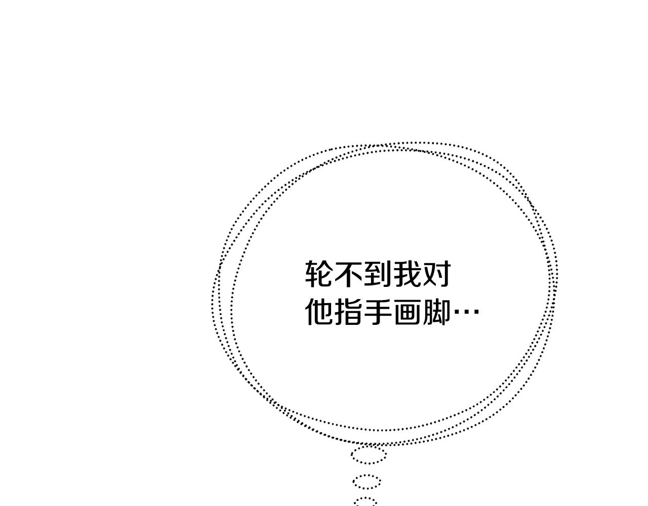 第67话 咬牙切齿92