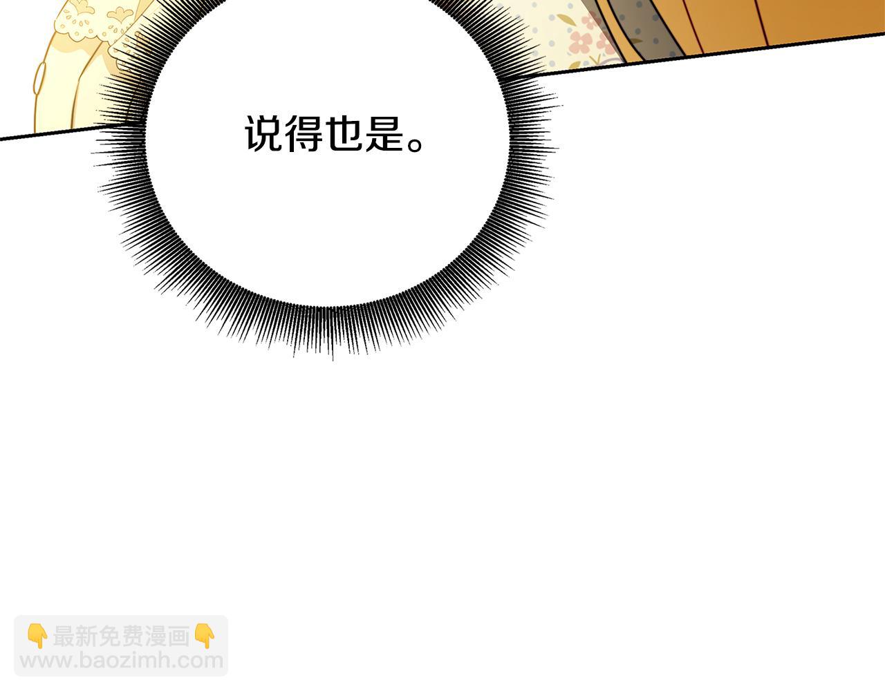 第67话 咬牙切齿95