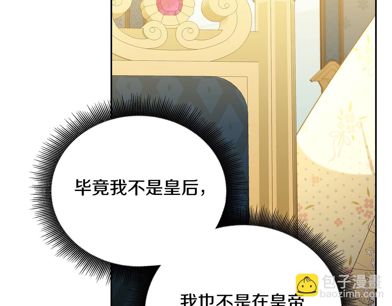 第67话 咬牙切齿98